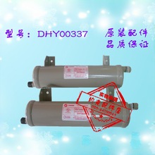 特灵干燥过滤器DHY0337/特灵离心机用干燥过滤器/中央空调配件