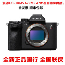 ����ILCE-7R5 A7RM5/7RVȫ����΢�����8K˫Ӱ�����ֱ�����a7r5