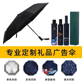 雨伞;晴雨伞;遮阳/太阳伞