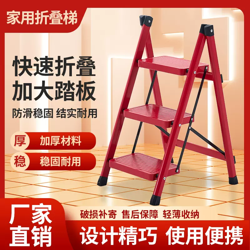 礼品梯子梯子家用折叠梯室内人字便携多功能小楼梯叉伸缩加厚扶梯