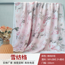 爆款数码印花雪纺绉布涤纶防晒衣窗帘纱国风汉服儒裙布料面料批发