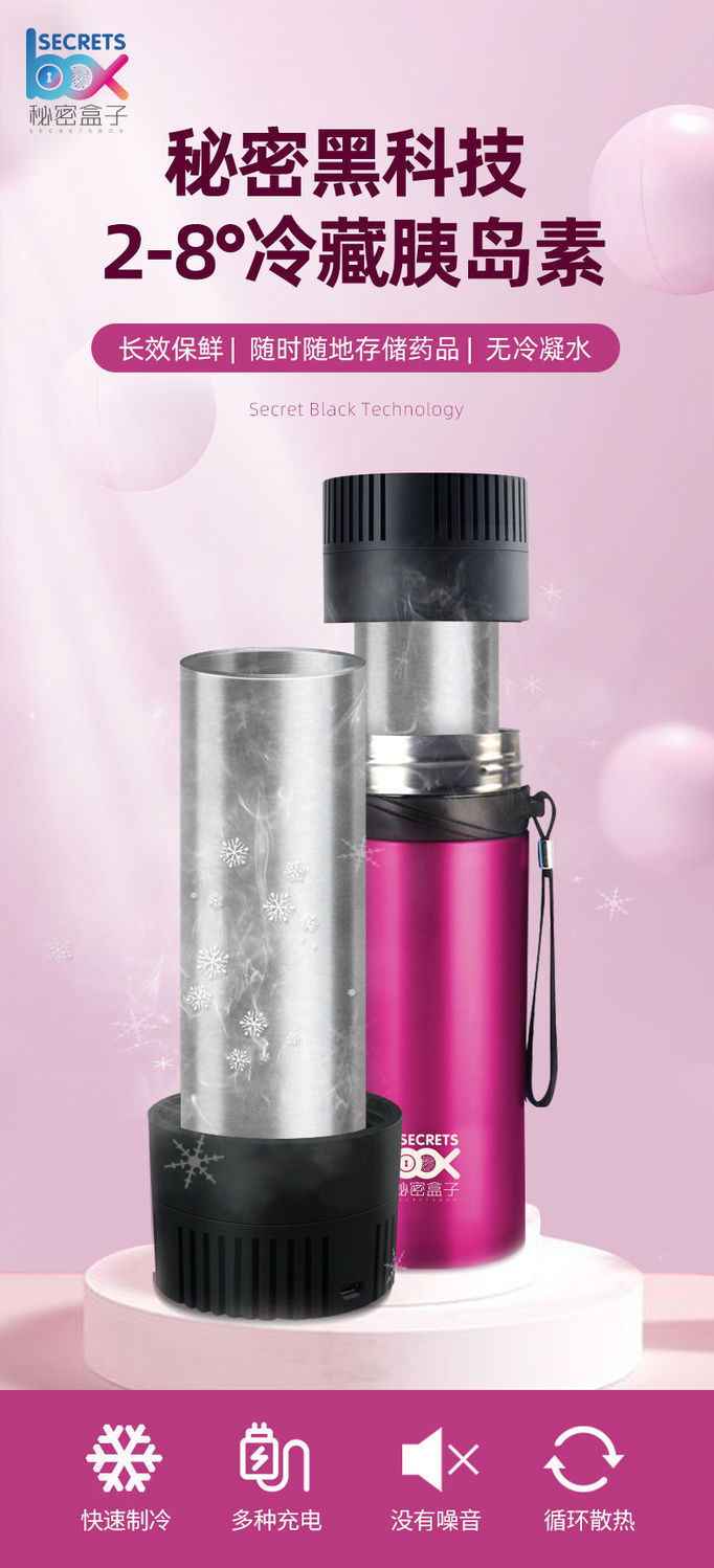 Secret box insulin refrigerated box portable travel car mini refrigerator small mini medicine portable refrigeration