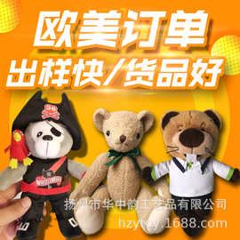 外贸毛绒玩具公仔抱枕吉祥物定制来图来样打样定制logo手偶小公仔