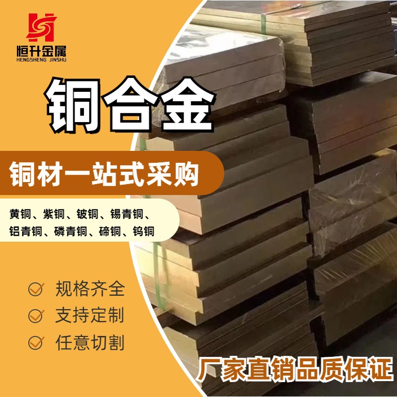 优质国标QAl9-4铝青铜棒 直径8-205mm高强度耐磨可下料铝青铜板棒