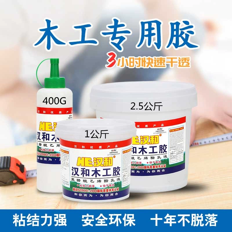 Клей для дерева Быстросохнущий белый латекс специальный клей для дерева ремонт мебели специальный прочный клей для деревообработки высоковязкий панельный клей