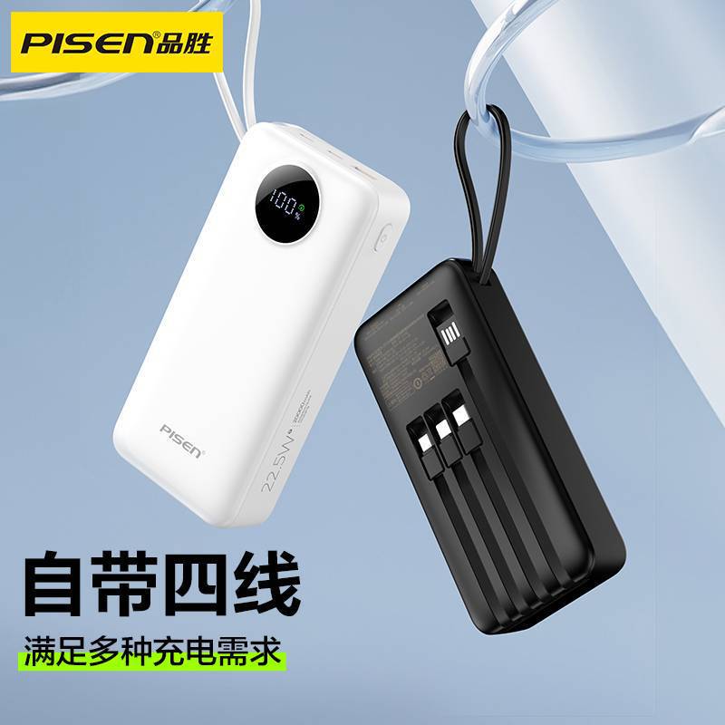 品勝pd22.5w快充は4線携帯電源円スクリーンデジタル充電宝プレゼントを持ってカスタマイズした|undefined