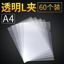 ��Ƭ��a4 L���ļ��� A4��ҳ�ļ��� �ļ���͸����ҳ�в�ҳ�칫��Ʒ