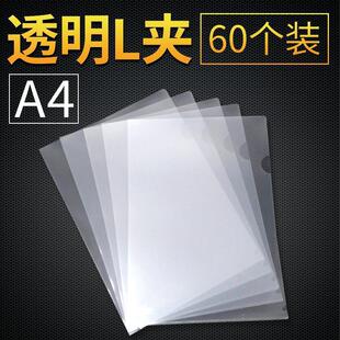 ��Ƭ�Aa4 L���ļ��A A4����ļ��� �ļ���͸����퓊A����k����Ʒ