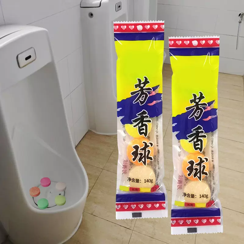 厕所男士小便池除臭芳香球尿斗去味卫生间祛味除臭球樟脑丸卫生球