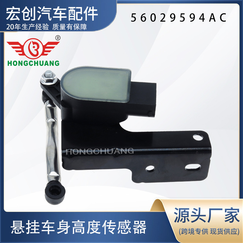 Suitable for Jeep Dodge Pickup 5.7 Body Height Sensor 56029594Ac