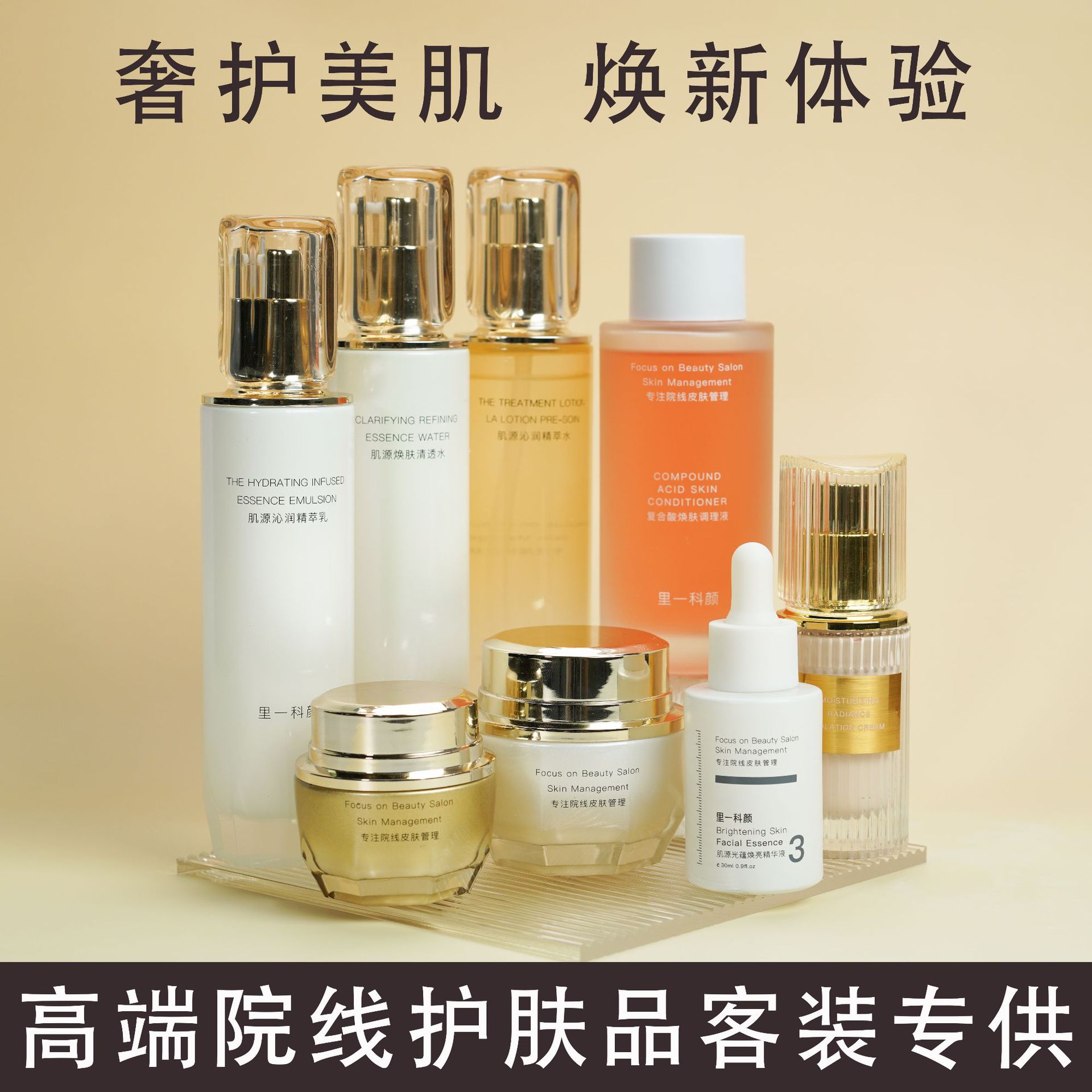 护肤品套装正品大牌美容院专供面霜水乳爽肤水烟酰胺精华面部护理