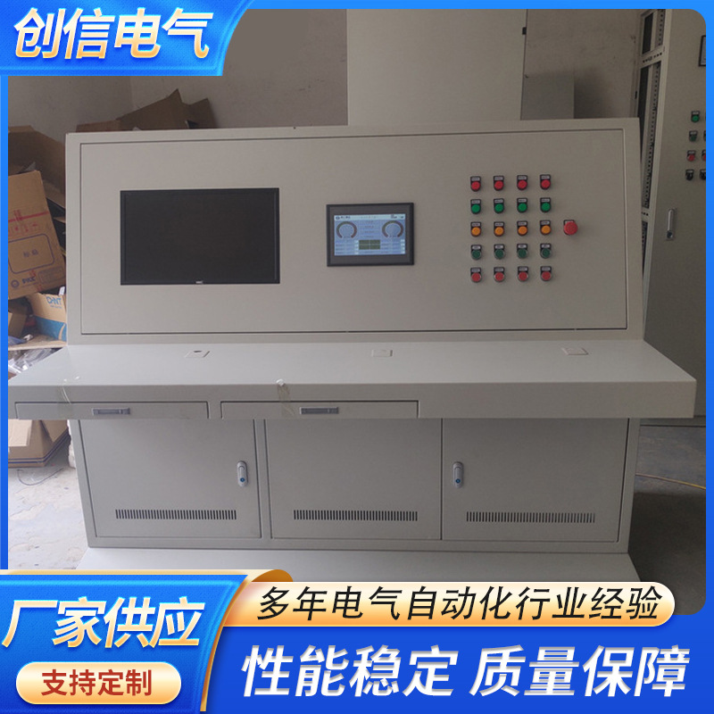 PLC控制柜电气自动控制箱低压成套智能系统变频动力柜恒压控制箱