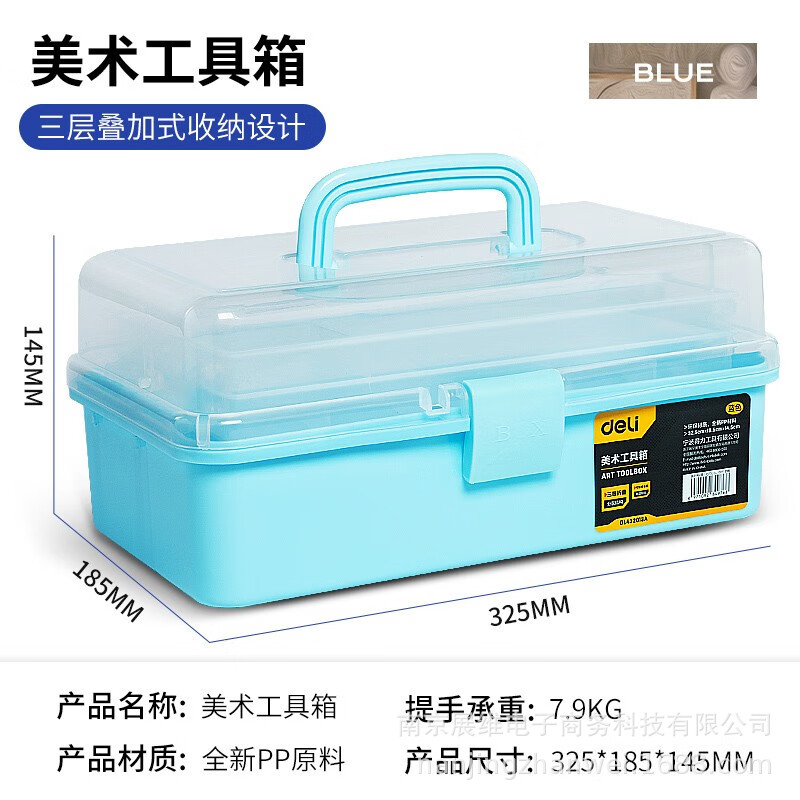 DL432013A 플라스틱 공구함 13inch 3단 (파랑)*PP