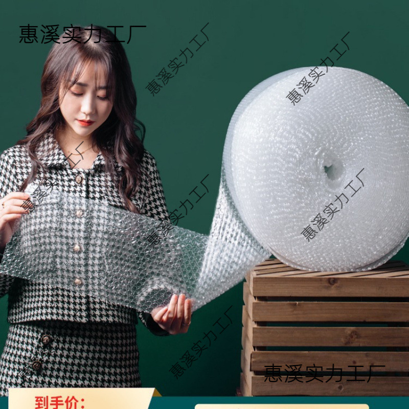 泡沫垫泡泡纸搬家珍珠棉打包气泡膜防震卷装塑料包装膜防撞气泡纸