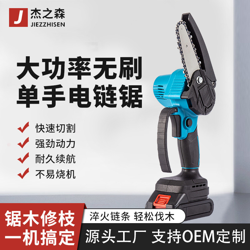 锂电充电式4寸迷你电链锯 多功能便携式6寸园林伐木木工电锯厂家