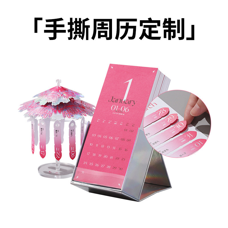 台历365日计划表每天记录单向历企业广告便签款日历礼品桌面摆件|undefined