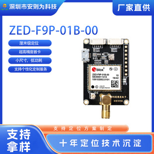 Zed-F9P Ultra-High-Precision Multi-Frequency Rtk Centimeter Positioning Module Board and Card Integrated for Complex Environment