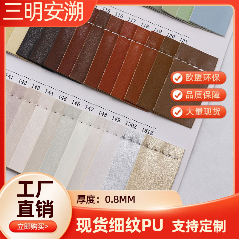 PU皮革0.8纳帕纹仿棉绒布细纹人造革包装革箱包革鞋材革现货批发