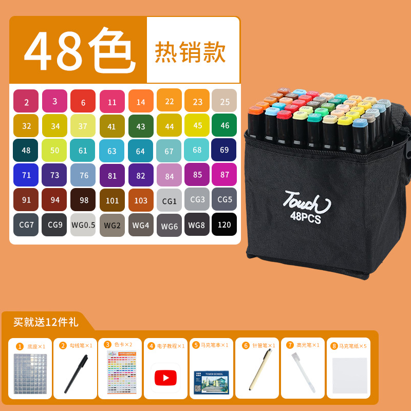 【学生色系】48色黑杆袋装-送绘画12件礼