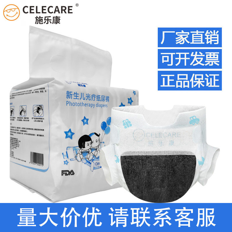 Manufacturer Wholesale Xerox Kang Newborn Blue Light Therapy Special Diapers Black Phototherapy Anti-Radiation Diaper Pants Type