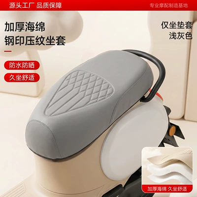 Electric car cushion, Seat Cover, High-Strength Leather, Waterproof - embossed-leather-seat-cushion-cover-gray-scratch-resistant-wear-resistant-and-non-explosive-size-m-suitable-for-cushions-with-a-length-of-approximately-50cm-inches
