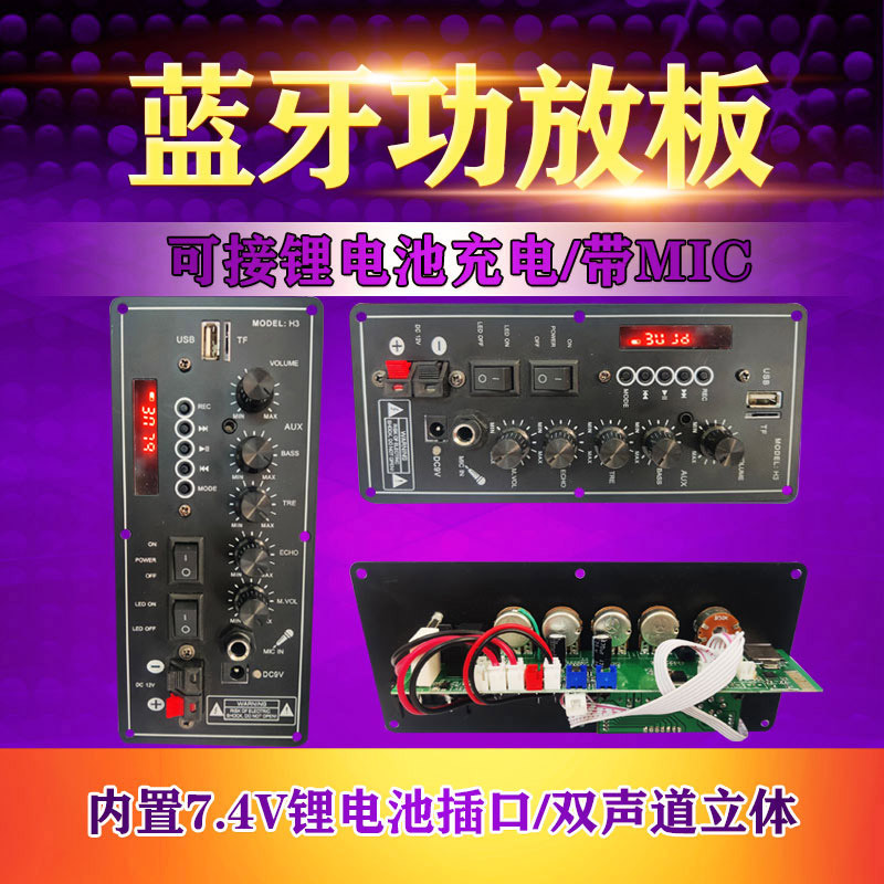 Transfronterizo dedicado amplificador de coche cuadrado danza altavoz amplificador de potencia 7,4 V batería de litio al aire libre Bluetooth carro promoción