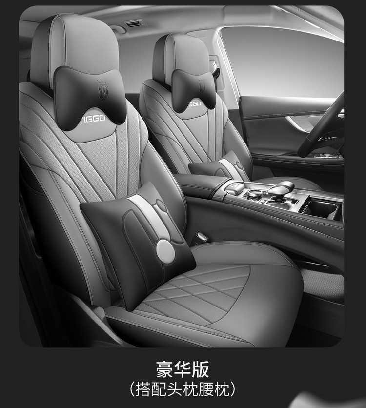 2025 Chery Fengyun T8 Special Seat Cover for All Seasons, Five-Seater Car Seat Cushion, Fully Surrounded by Seven-Seater Seat Cover