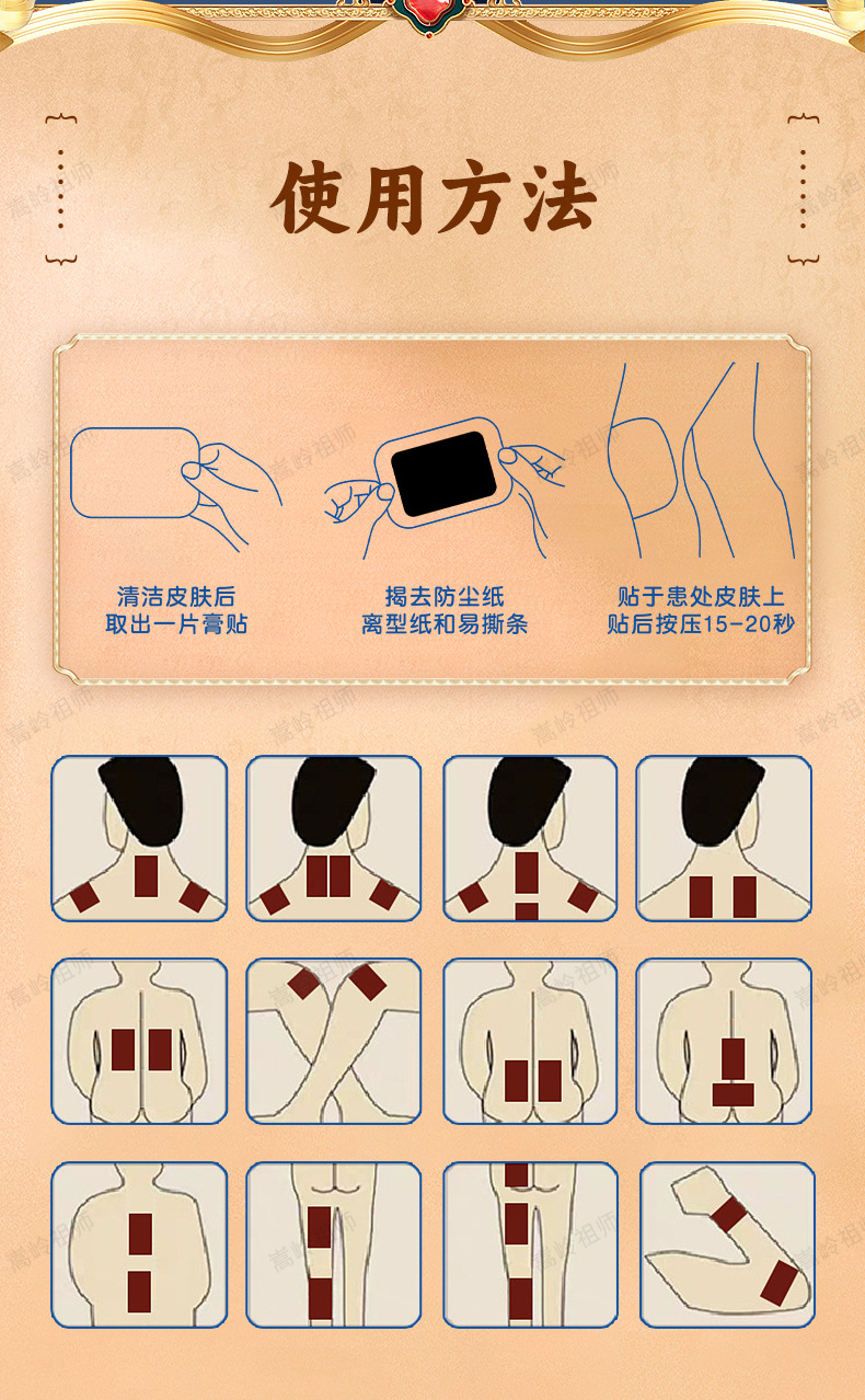 Self Heating Herbal Pain Relief Patch Honey Matrix Body Application 6 Patches Per Box preparation