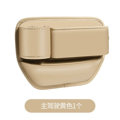 Seat Gap Storage Box, Other Automotive Interior Supplies - main-driver-of-apricot-cup-holder-f