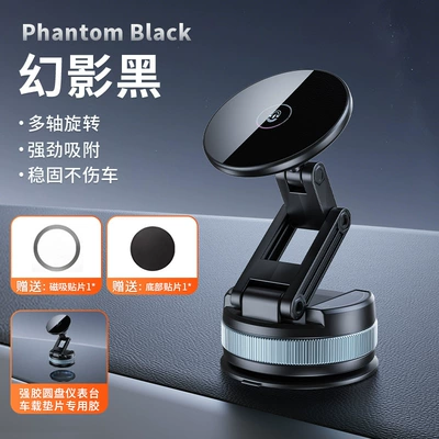 Cross-Border New Popular Car Mobile Phone Holder Suction Cup Car Navigation Instrument Panel Folding Vacuum Magnetic Mobile Phone Holder (Car phone holder) - magnetic-style-magic-night-black