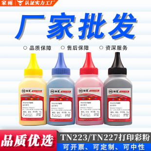 �m���ֵ�TN223��ɫ̼��TN227  HL-L3210CW L3230CDW DR-223CLī��