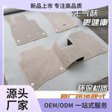 奔驰S级原厂脚垫S320L S350L脚垫S400L S500L S600L脚垫原车匹配