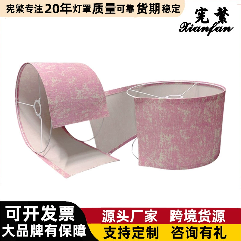 Популярная трансграничная цилиндрическая тканевая лампа Amazon E27KD, съемный простой креативный абажур для напольной лампы своими руками