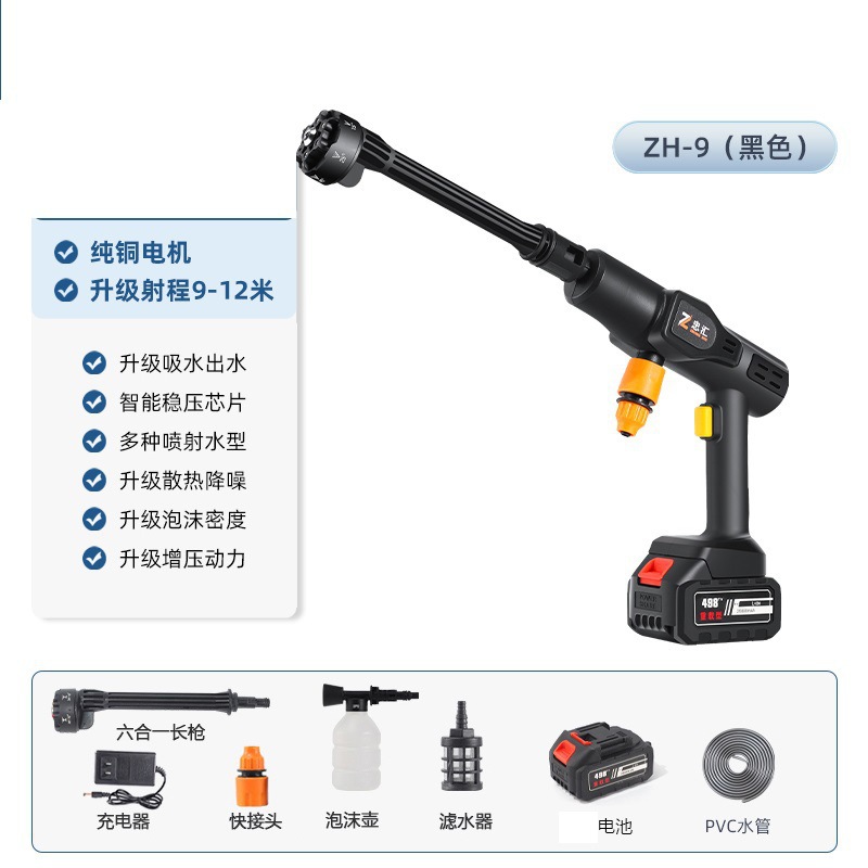 9 세대 6 대 1 롱 건 (검정)