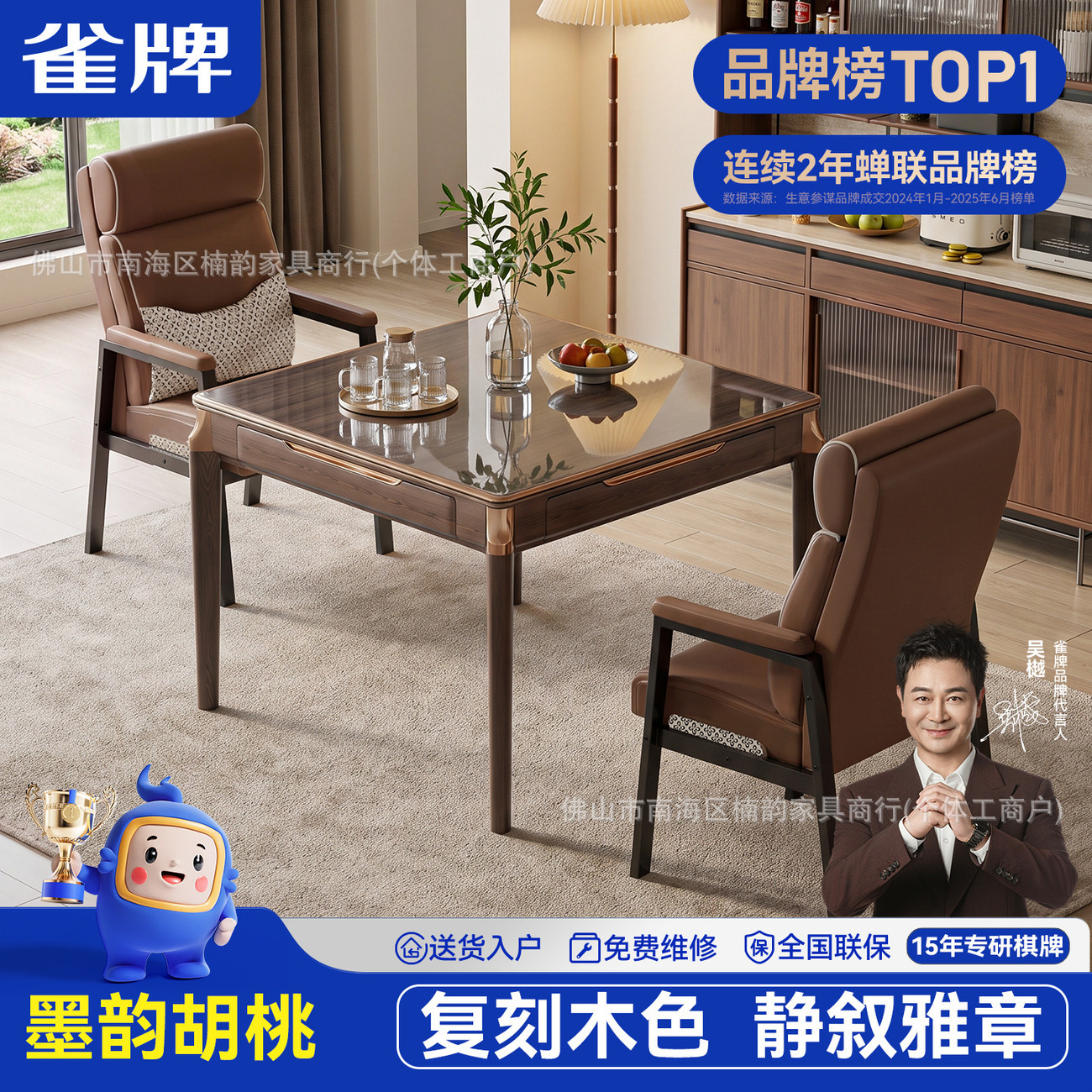 Que Brand [Ink-Style Walnut] New Chinese-Style Mahjong Machine, Fully Automatic, Dual-Purpose Mahjong Table and Dining Table, New Product with Wood Grain Finish