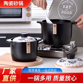 陶瓷煲;砂锅/石锅;电炖锅