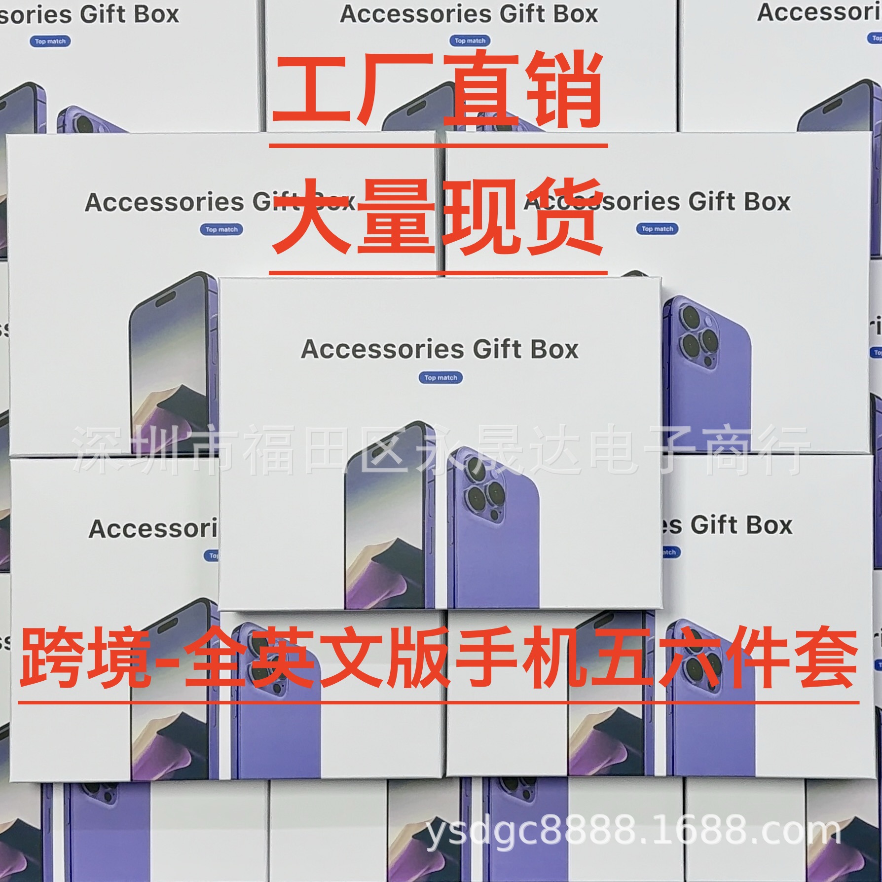 适用苹果欧规英规美规华强北六件套 五件套苹果15ProMax礼盒套装