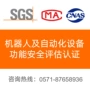 功能自动化机器人设备
