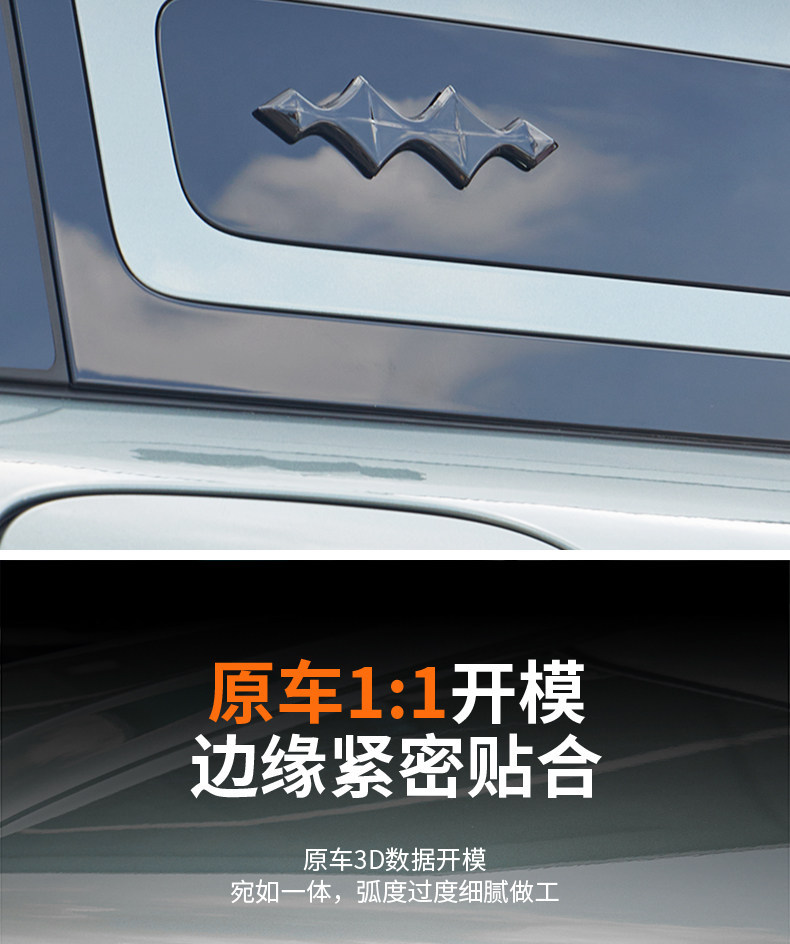 Suitable for Fangchengbao Titanium 7 car logo decorative stickers, front grille, car blackening, car logo stickers, and decorative accessories