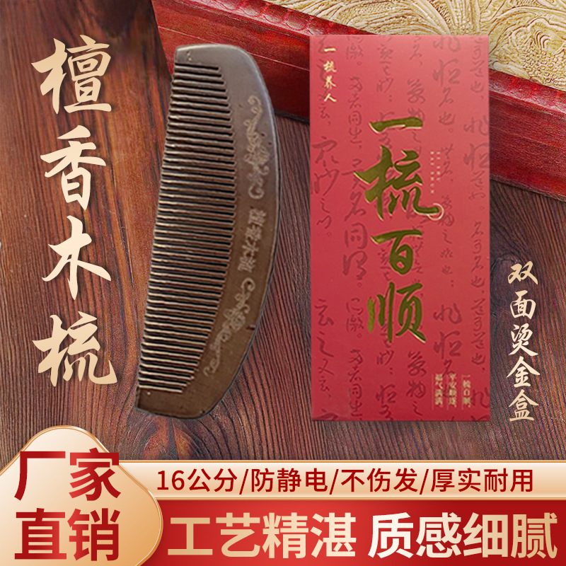 Gift box, brush, wholesale