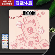 蓝牙智能电子秤体脂称精准秤充电小型数据监测家用成人体重称正品