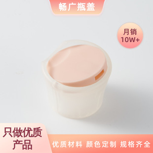 High quality 24 teeth frosted thousand autumn cover universal female underwear cleaner laundry detergent round bottle flat bottle plastic bottle lid