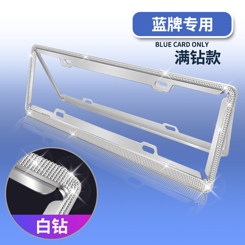 Qìchē – License Plate Frame License plate holder/license plate holder - no-logo-blue-plate-white-diamond
