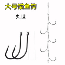 丸世锚钩管付长柄歪嘴海钓钩串钩特大号鲢鳙挂鱼钩划钩路亚锚鱼钩