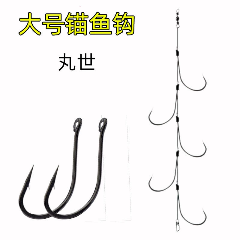 Якорный крючок Maruyo с длинной ручкой, крючок для морской рыбалки с кривым ртом, крючок для веревки, очень большой подвесной рыболовный крючок для карася, крючок, якорный рыболовный крючок для приманки