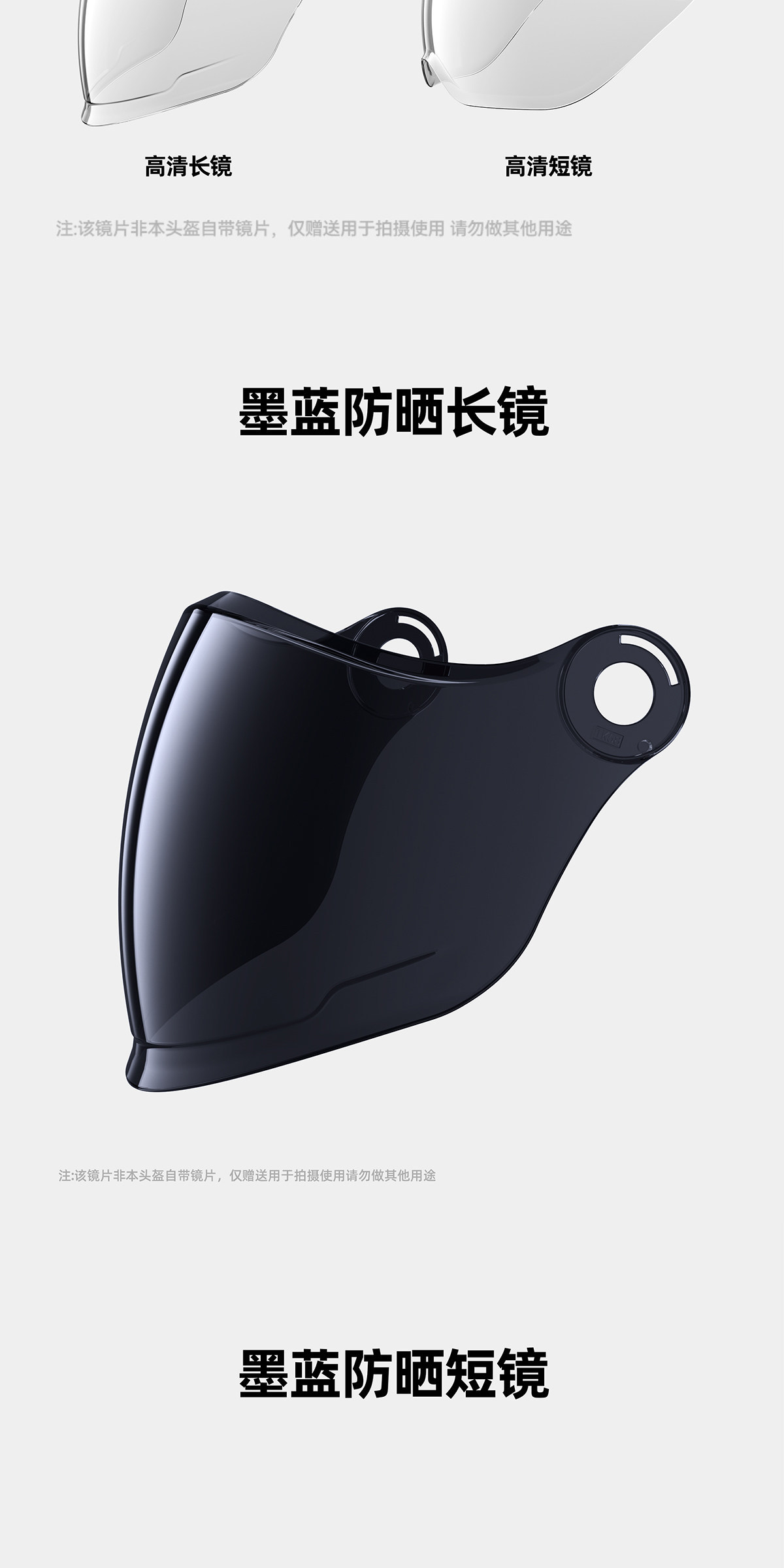 Two Little Bees [TK58 Model] Original Special Accessories for Skylight Helmets