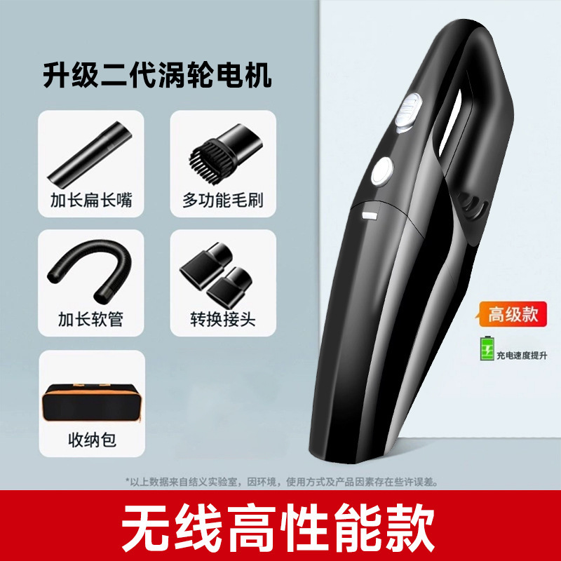 クロスボーダー車載掃除機卸売り無線携帯型自動車用品超強力吸引力大電力掃除機|undefined