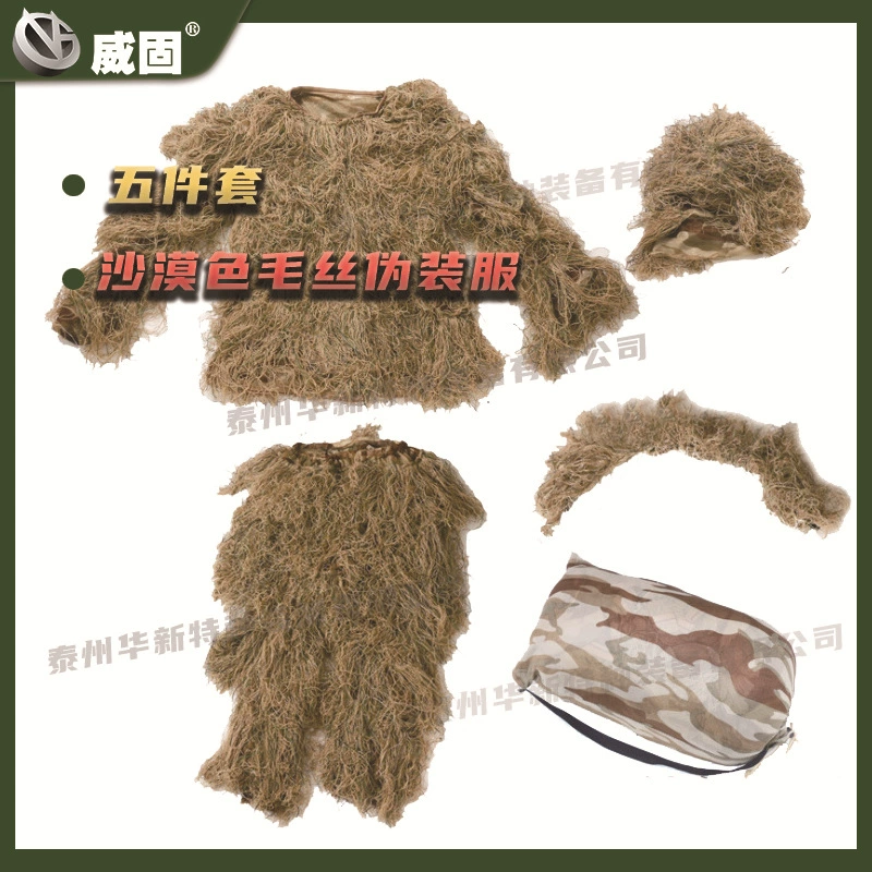 Костюм камуфляжный шерсть-шелк, ghillie-камуфляж, охотничий/для наблюдения за птицами, реалистичный CS-костюм снайпера