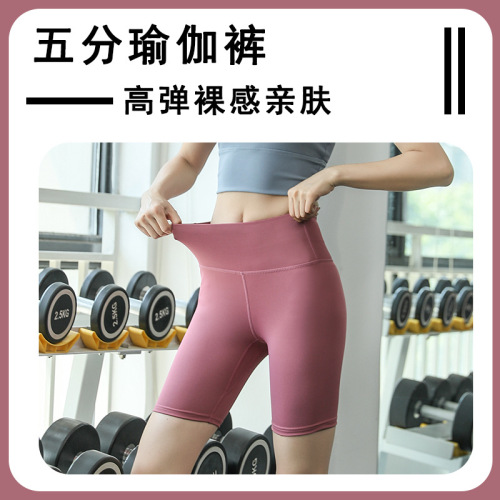 European and American peach hip yoga pants, 5-point slimming elastic high-waist tight base fitness pants, women's exercise tight pants