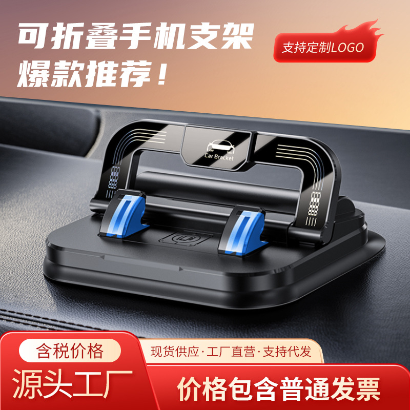 Magic Clip H7S Number Plate Two-In-One Dashboard Foldable Mobile Phone Holder Stable and Compact Car Accessories